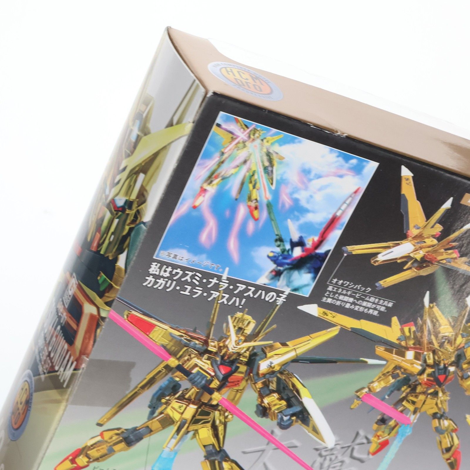 HCM-Pro 42-00 ORB-01 アカツキガンダム コンプリートセット 機動戦士
