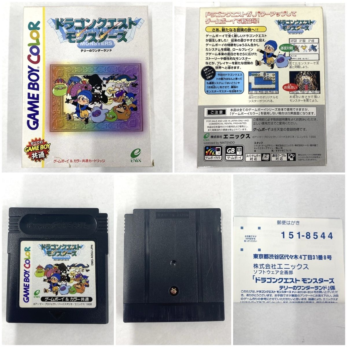 ゲームボーイ】ソフト・ゲームボーイポケット ポケモン・ドラクエ