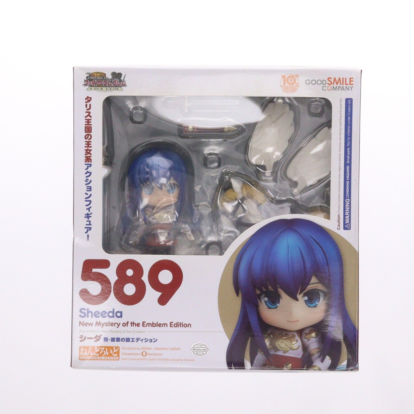ねんどろいど 589 シーダ 新・紋章の謎エディション ファイアー