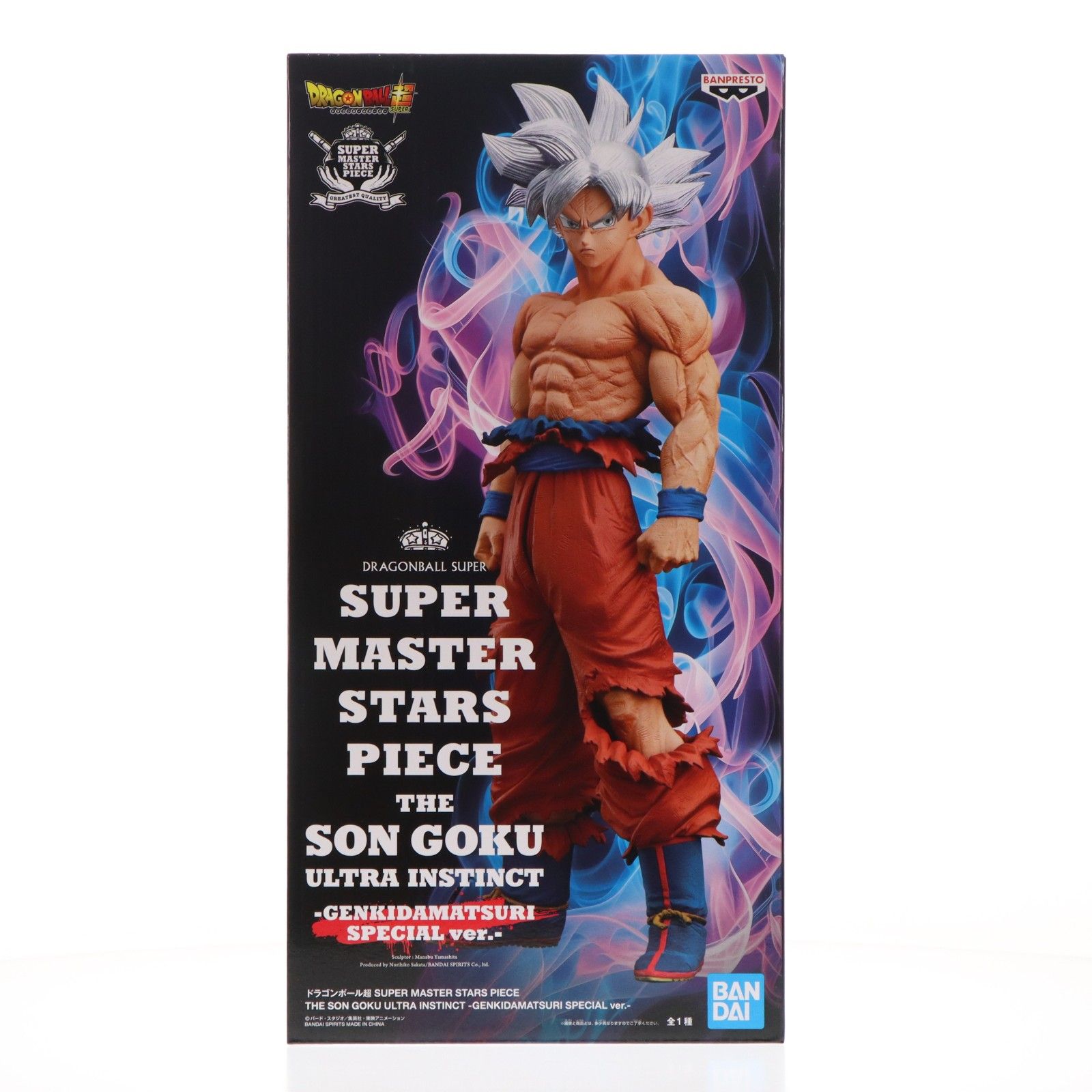 プレミアムバンダイ限定 SUPER MASTER STARS PIECE THE SON GOKU ULTRA