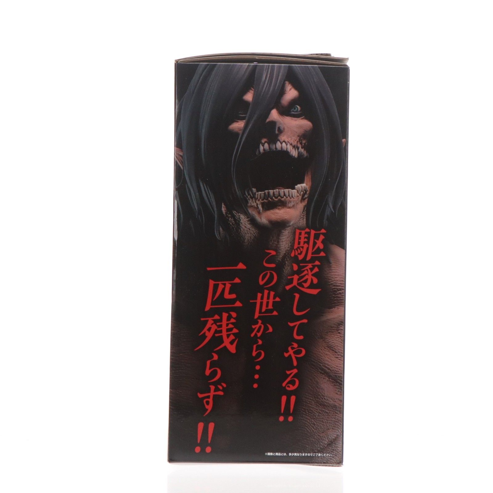 ラストワン賞 エレン(巨人) 〜巨大樹の森 決戦ver.〜 MEGAIMPACT 一番