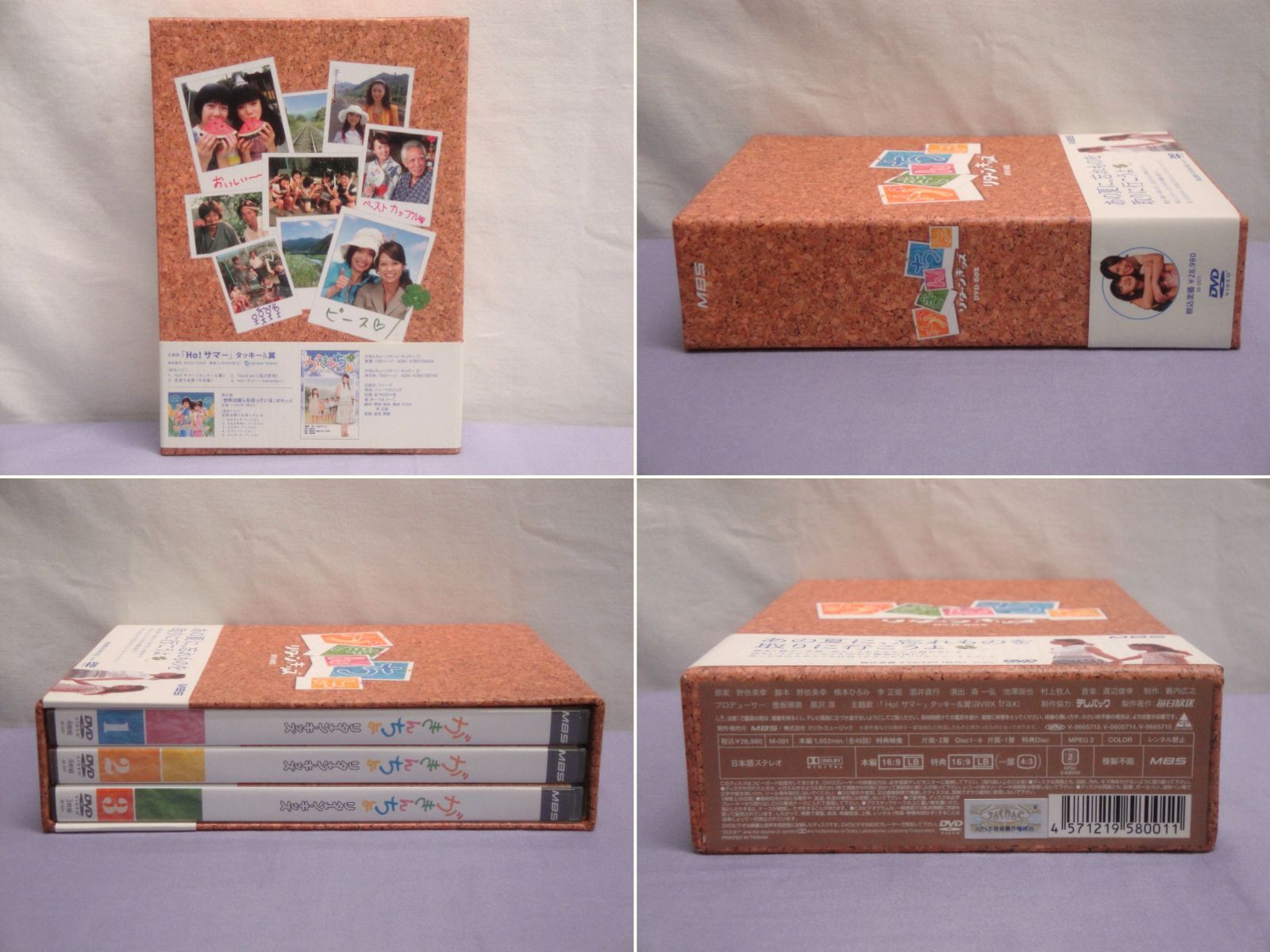 カメ】がきんちょ:リターン・キッズ DVD-BOX 11枚組(本編DVD×9+特典DVD
