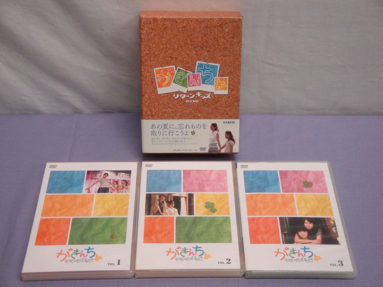 カメ】がきんちょ:リターン・キッズ DVD-BOX 11枚組(本編DVD×9+特典DVD