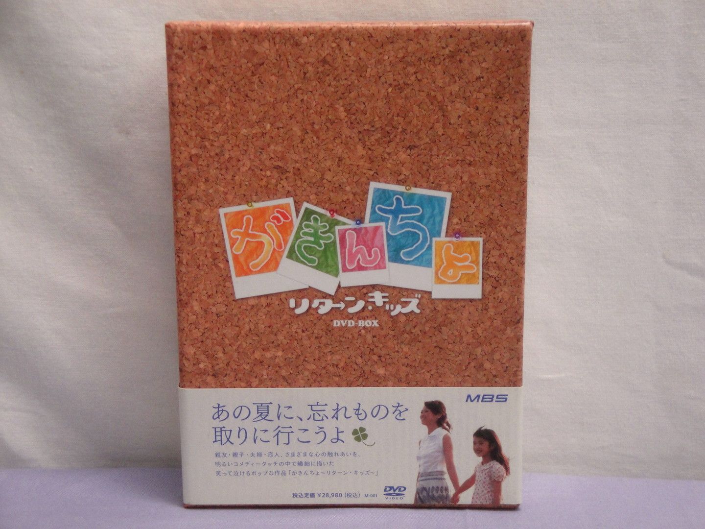 .*.様 がきんちょ リターンキッズ DVD-BOX カメ】がきんちょ:リターン・キッズ DVD-BOX 11枚組(本編DVD×9+特典DVD