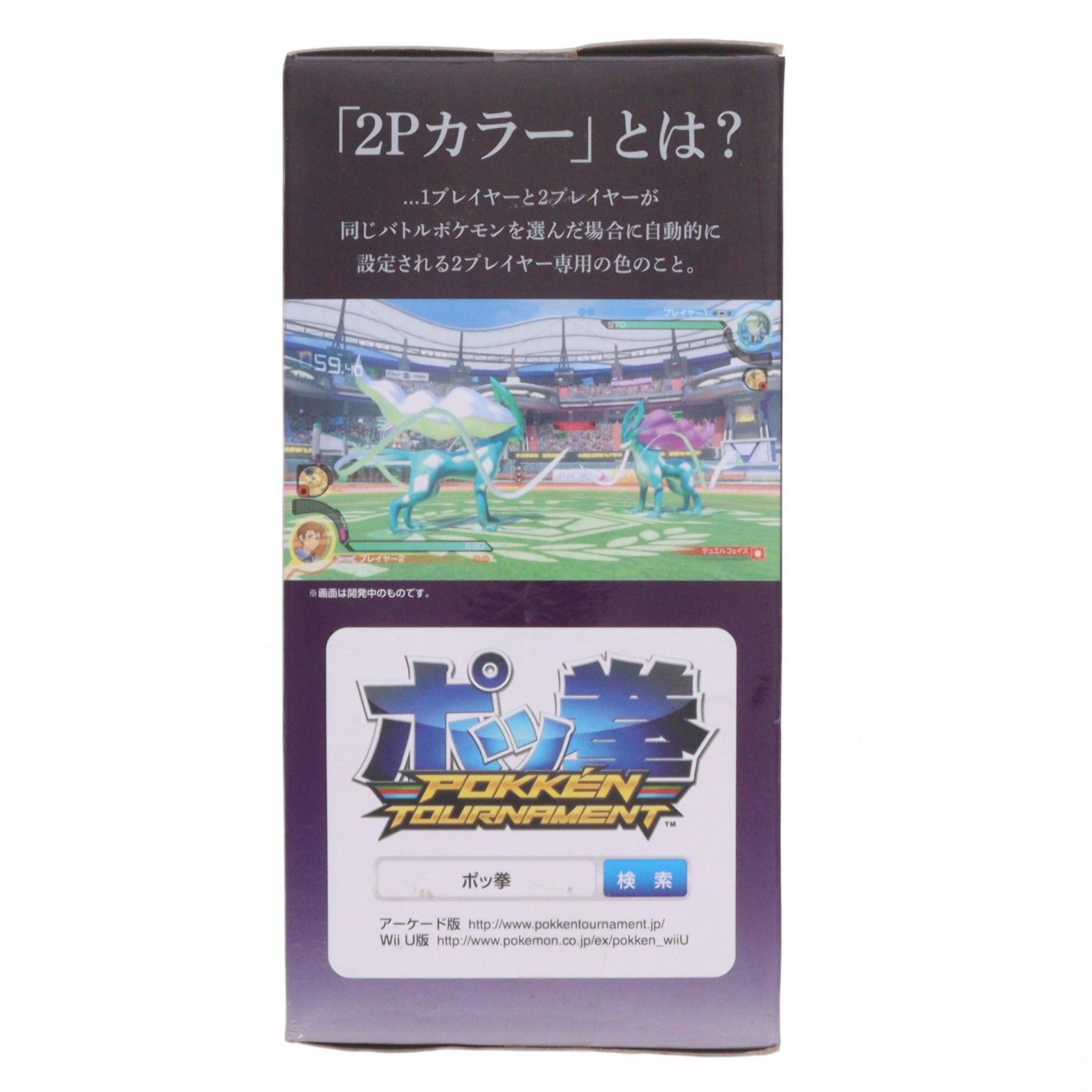 スイクン(パープル) ポッ拳 POKKEN TOURNAMENT DXFフィギュア