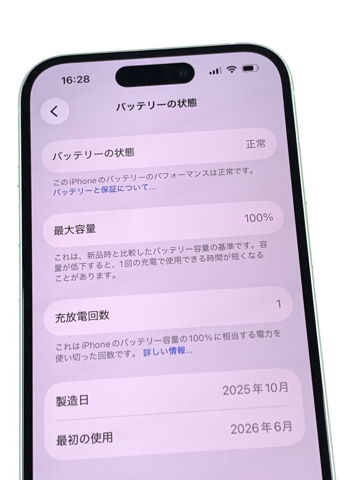 ほぼ未使用 バッテリー100%SIMフリー iPhone15 128GB グリーン - メルカリ