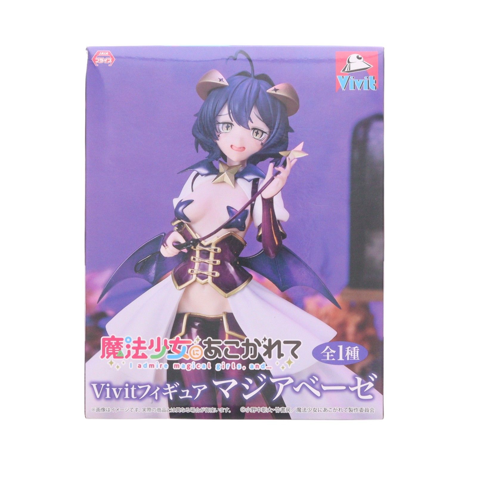 マジアベーゼ 魔法少女にあこがれて Vivitフィギュア プライズ(SS15724