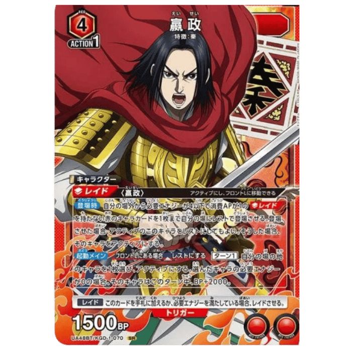 UA48BT/KGD-1-070 SR 嬴政 - メルカリ