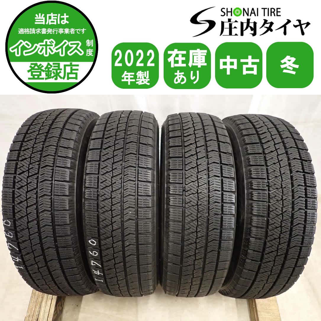 冬4本SET 会社宛 送料無料 155/65R14 75Q ブリヂストン ブリザック