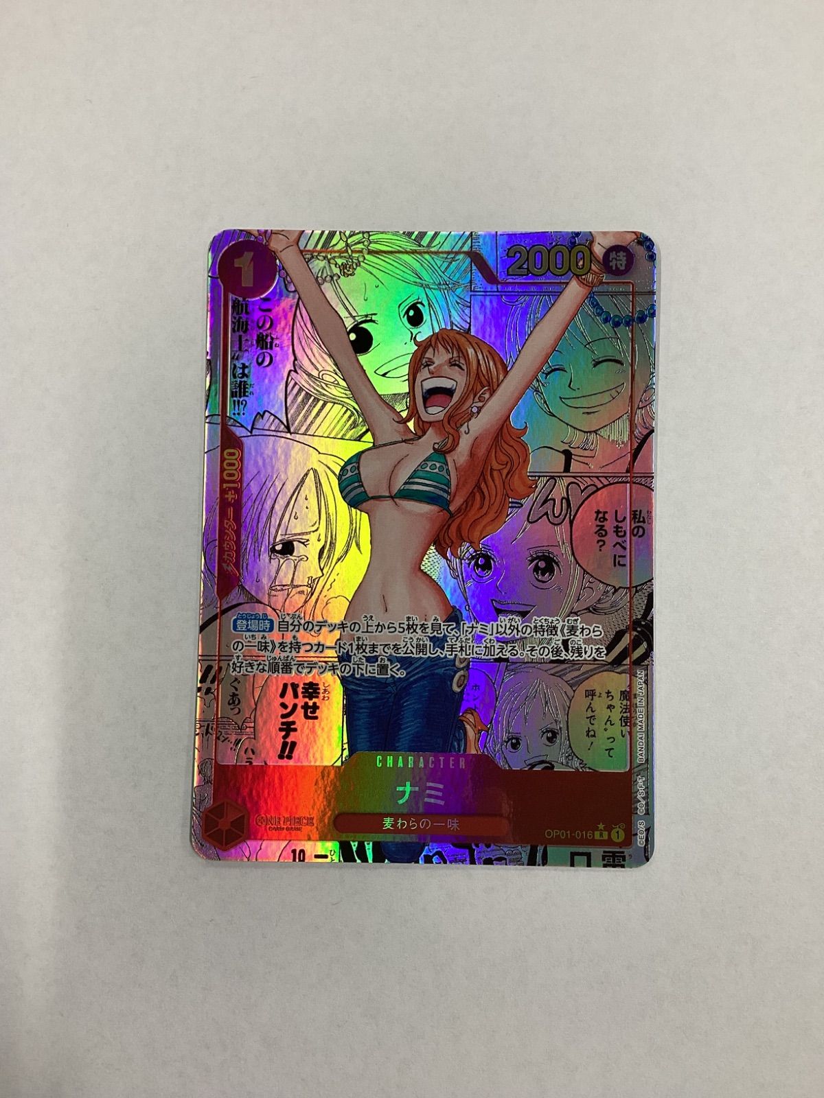 ワンピースカード ナミ コミパラ コミックパラレル スーパーパラレル ○1152 ワンピースカード ナミ スーパーパラレル コミパラ OP01-016