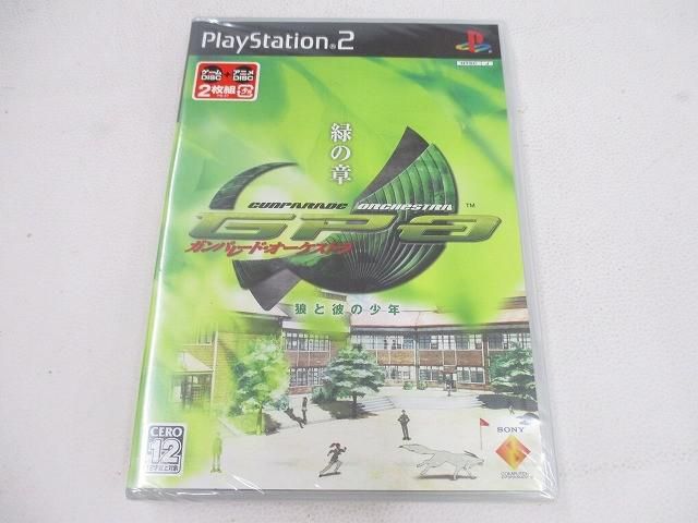 未開封 ゲーム プレイステーション2 PS2ソフト ガンパレード・オーケストラ 緑の章 狼と彼の少年