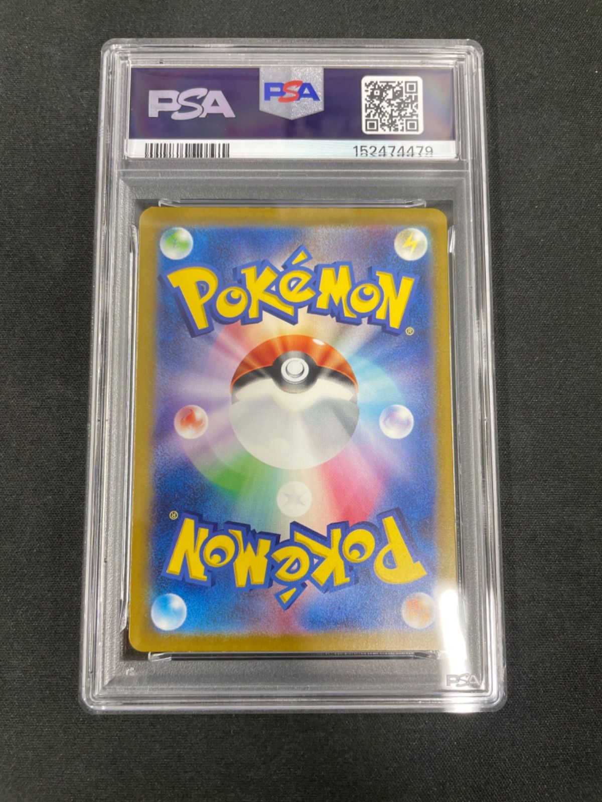 PSA9】ヒトカゲ AR仕様 051/049 - メルカリ