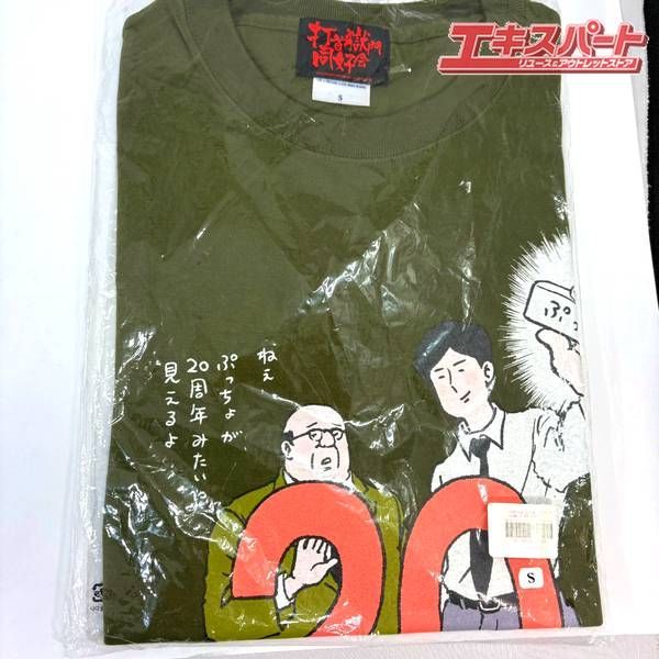 未使用品】打首獄門同好会 バンドTシャツ等 まとめ売り Sサイズ 3枚 E 