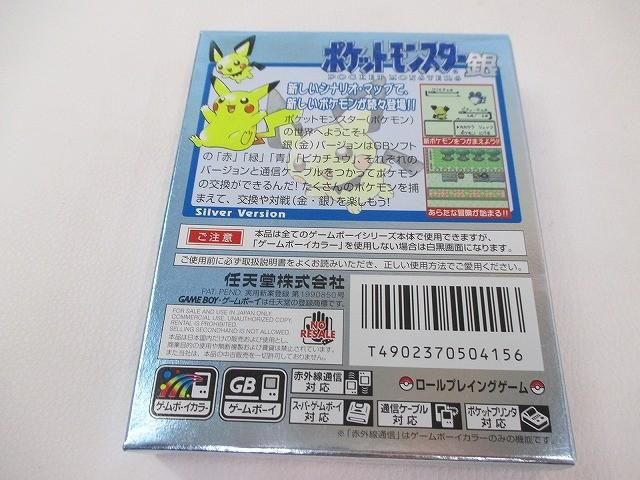 未使用 ゲーム ゲームボーイ ソフト ポケットモンスター 銀 箱説付き
