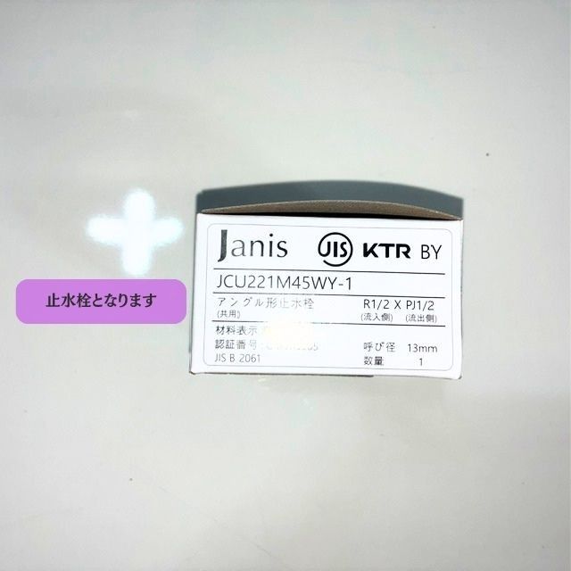 ＜Janis＞ ＢＭトイレ用 手洗い付きタンク（型番：SV2003-1EH BW1）【アウトレット品】 ホワイト柄 住宅設備 ＜Janis＞ BMトイレ用 手洗い付きタンク（型番：SV2003-1EH