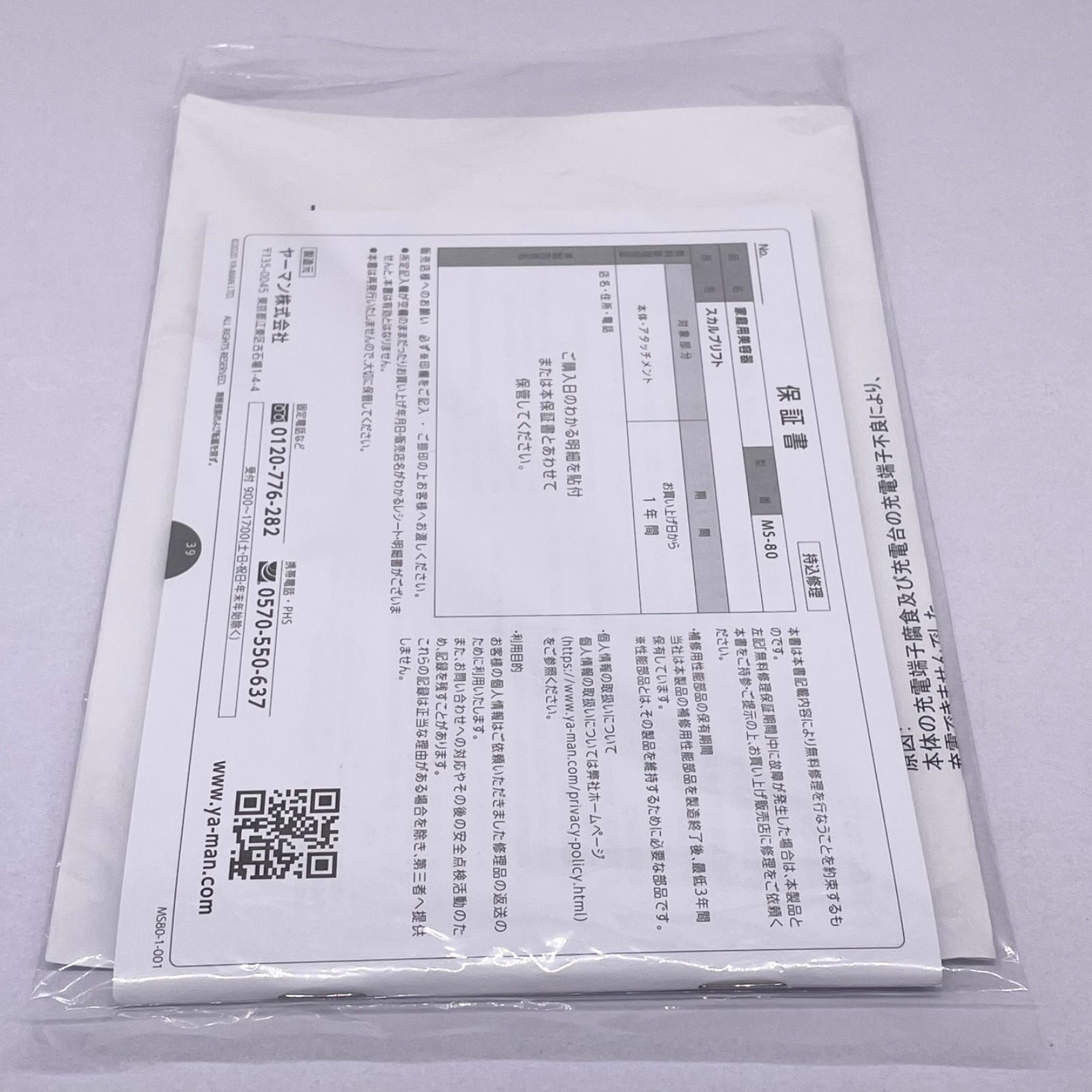 ヤーマン ミーゼ スカルプリフト ポーチセット MS-80W-1 管理M - メルカリ