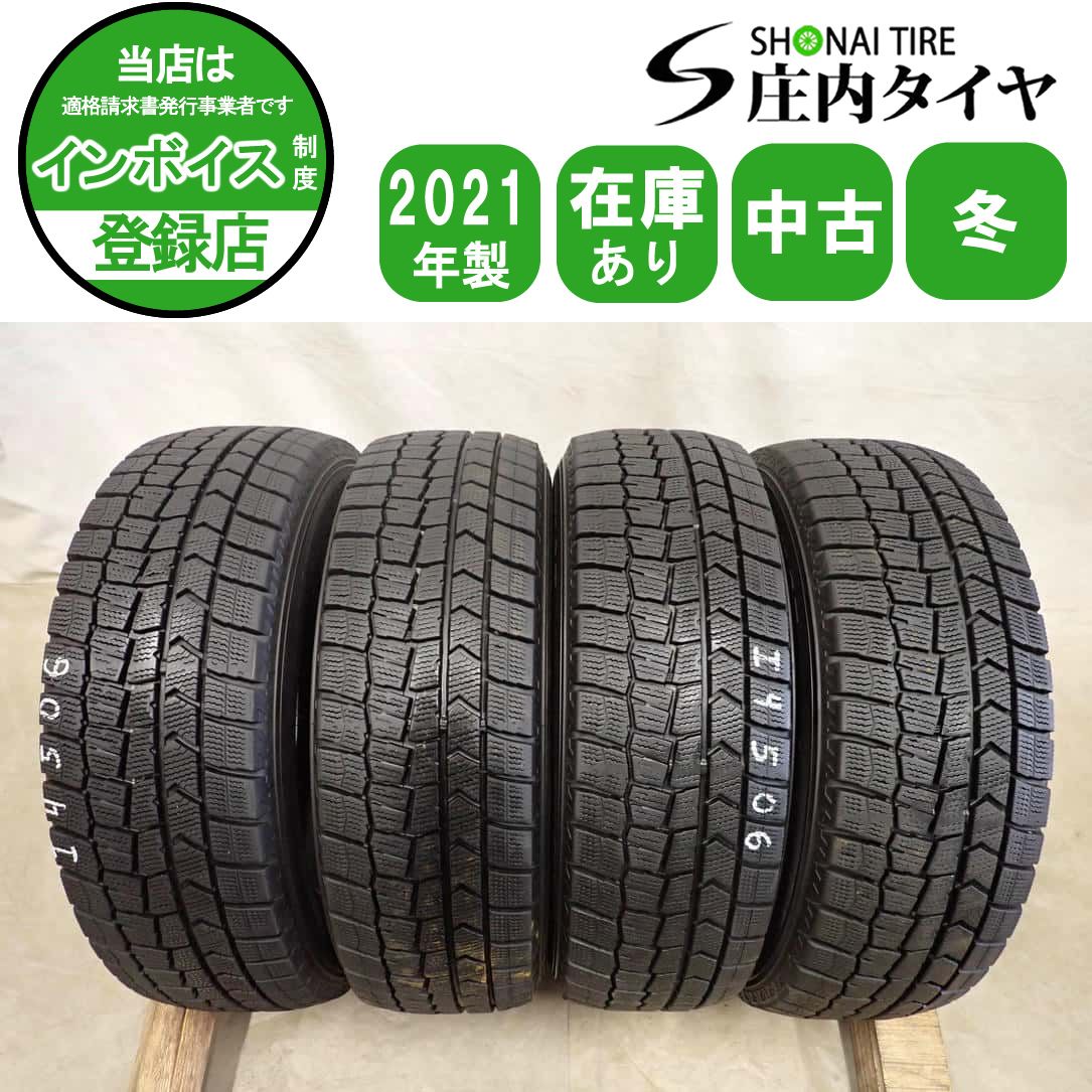 冬4本SET 会社宛 送料無料 175/65R15 84Q ダンロップ WINTERMAXX WM02