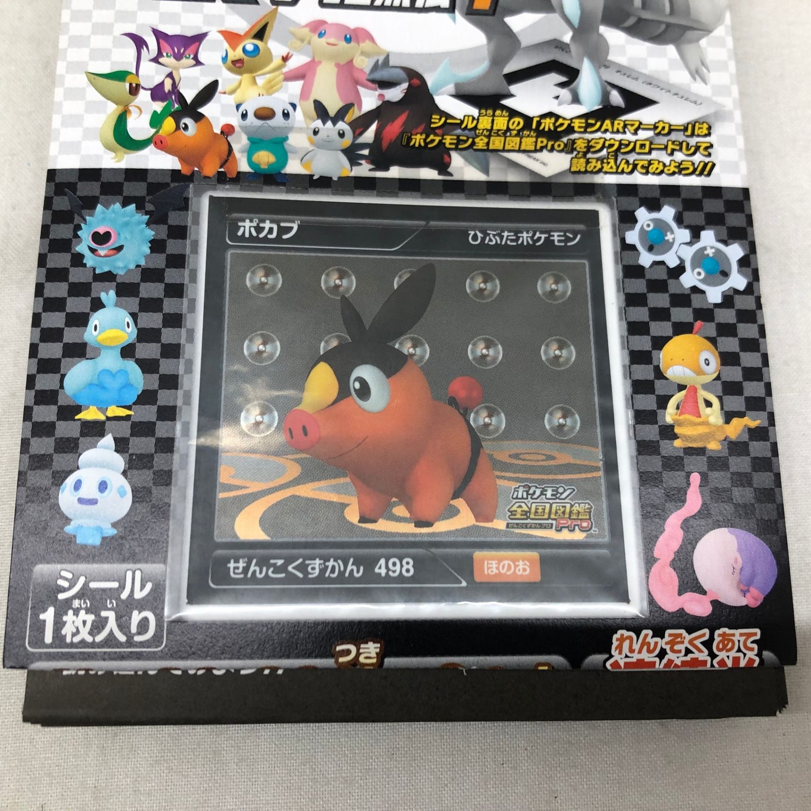 ensky ポケモン全国図鑑pro ARシール烈伝1 ツタージャ_246821 - メルカリ