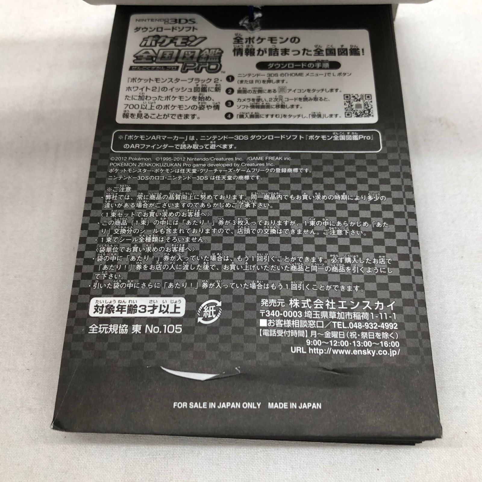 ensky ポケモン全国図鑑pro ARシール烈伝1 ツタージャ_246821 - メルカリ