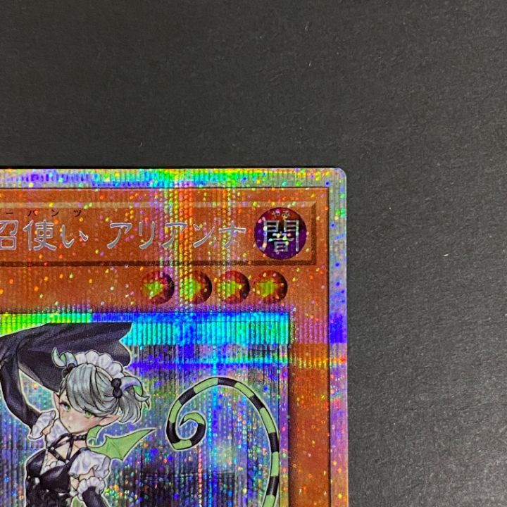 東店49-4419-2607]遊戯王 白銀の城の召使い アリアンナ プリズマ