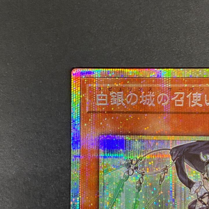 東店49-4419-2607]遊戯王 白銀の城の召使い アリアンナ プリズマ