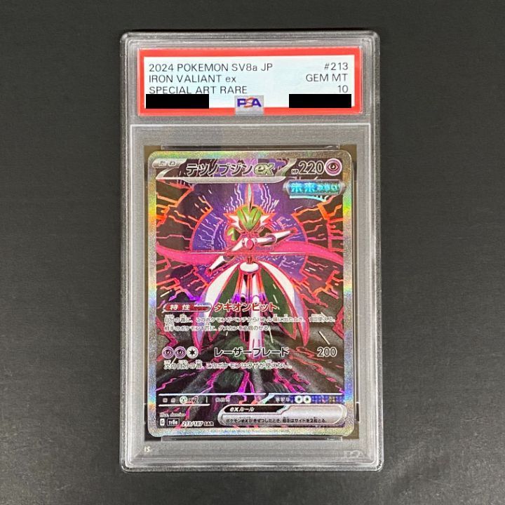 東店56-4420-0807]ポケモンカード テツノブジンex SAR sv8a 213/187