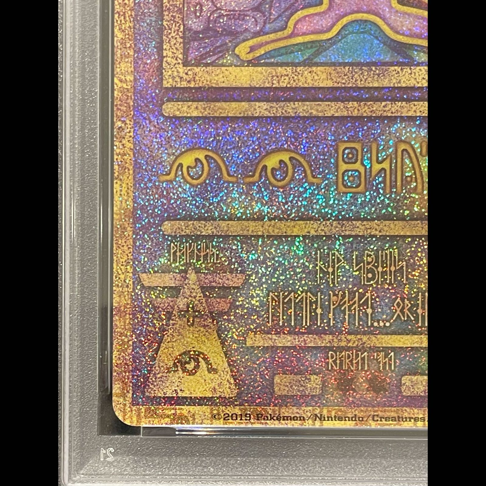 PSA10】古代ミュウ(2019年版) PROMO 1枚 - メルカリ