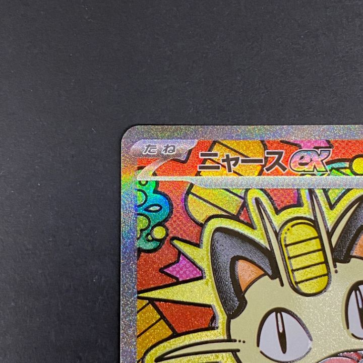 東店56-4421-0807]ポケモンカード ニャースex SAR M3 114/080 - メルカリ