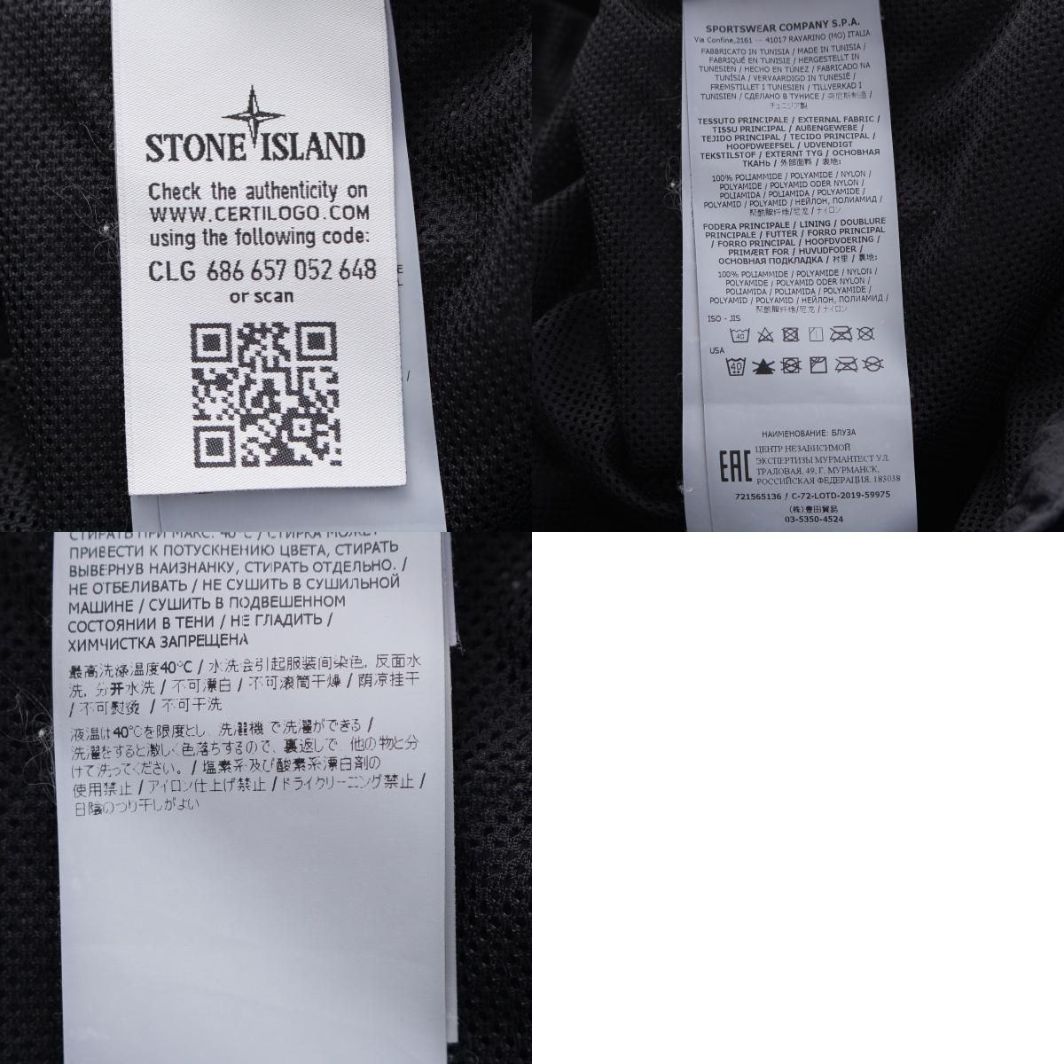 ストーンアイランド Nylon Metal Smock メタル スモック アノラック