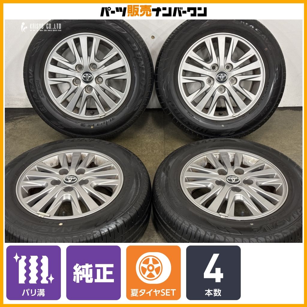 【24年30週】バリ溝！　フィット　LUXE　純正　16インチ　エナセーブ1/4 バリ溝】トヨタ エスクァイア 純正 15in 6J +50 PCD114.3 ダンロップ