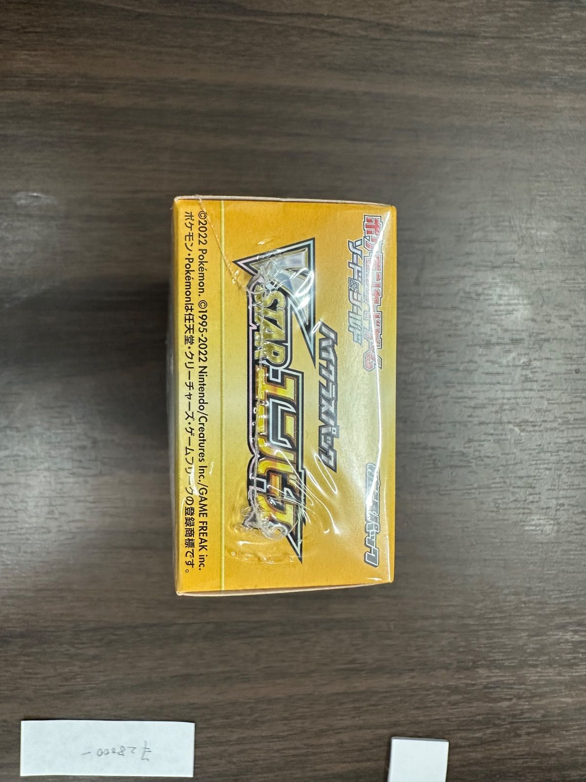 新品・未開封】ポケモンカードゲーム ハイクラスパック VSTAR