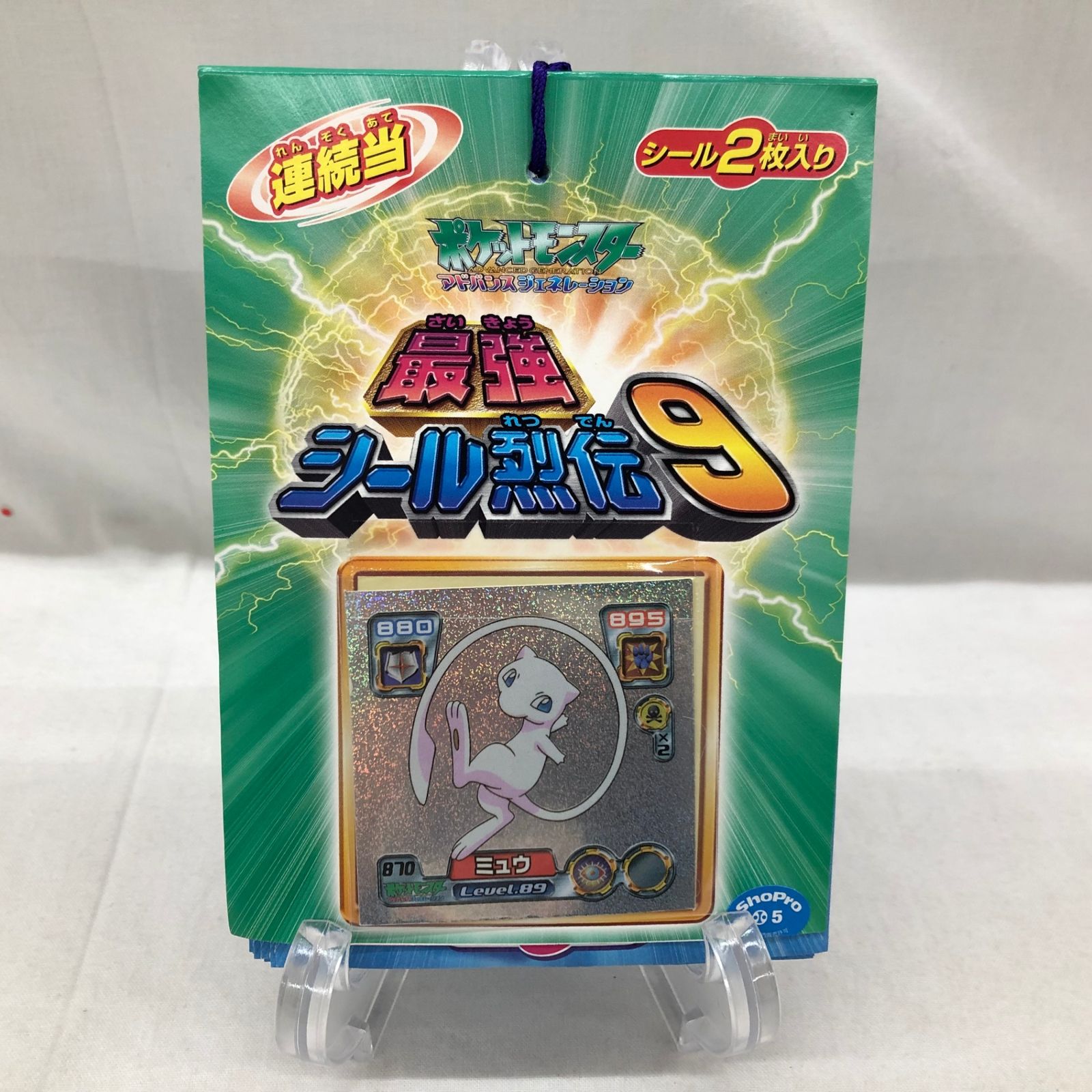 エンスカイ ポケットモンスターアドバンスジェネレーション 最強