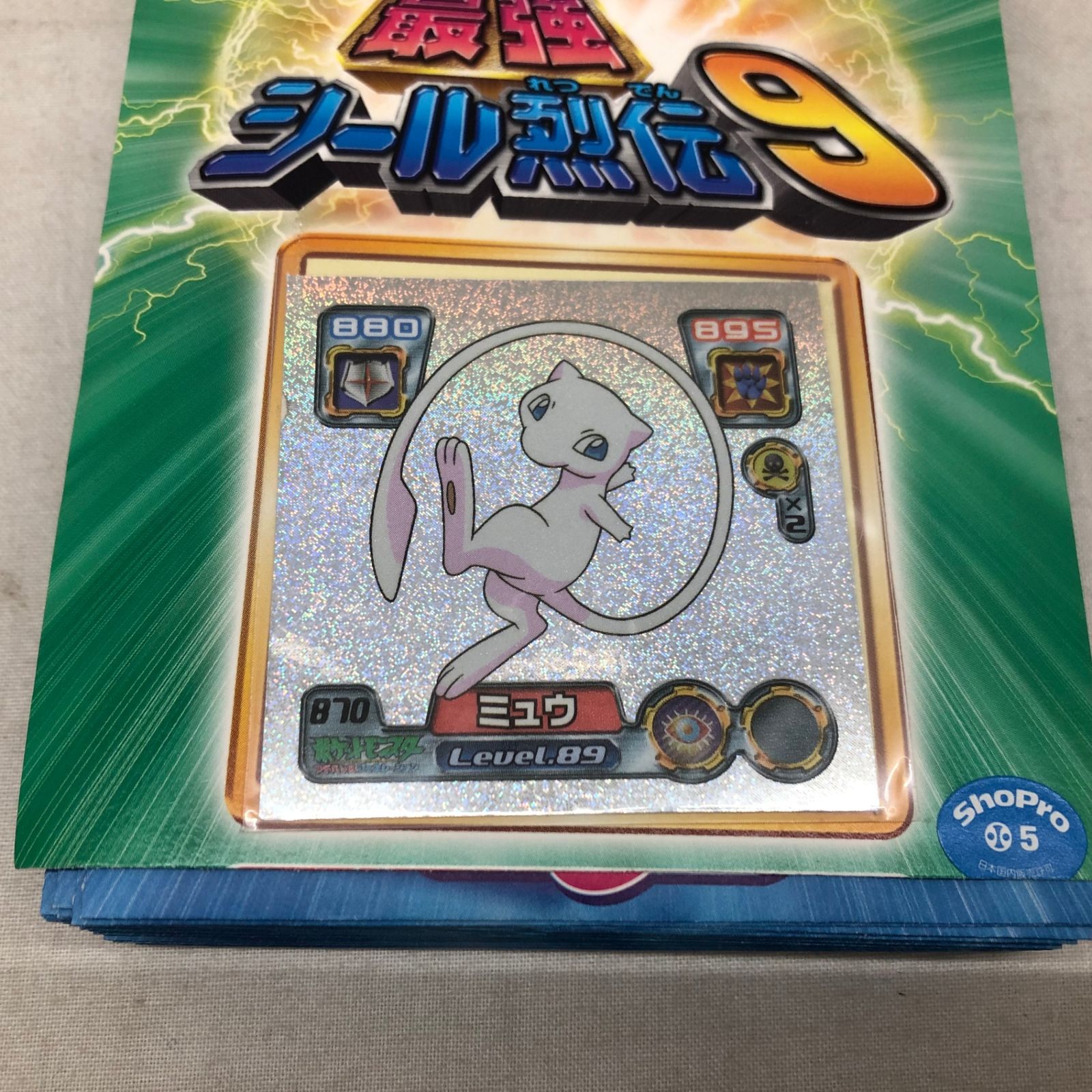 エンスカイ ポケットモンスターアドバンスジェネレーション 最強