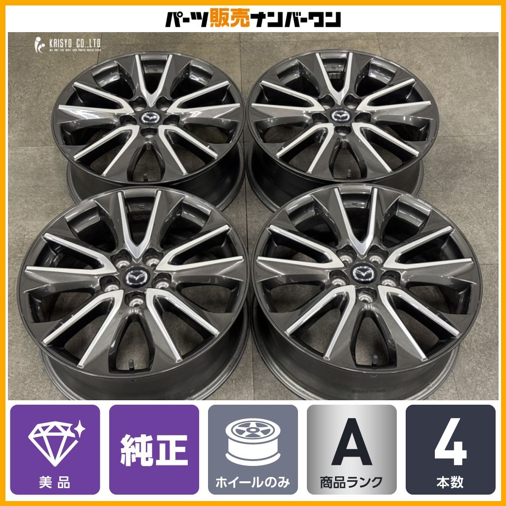 美品】マツダ CX-3 純正 18in 7J +50 PCD114.3 4本 CX-8 CX-5 CX-30 MX