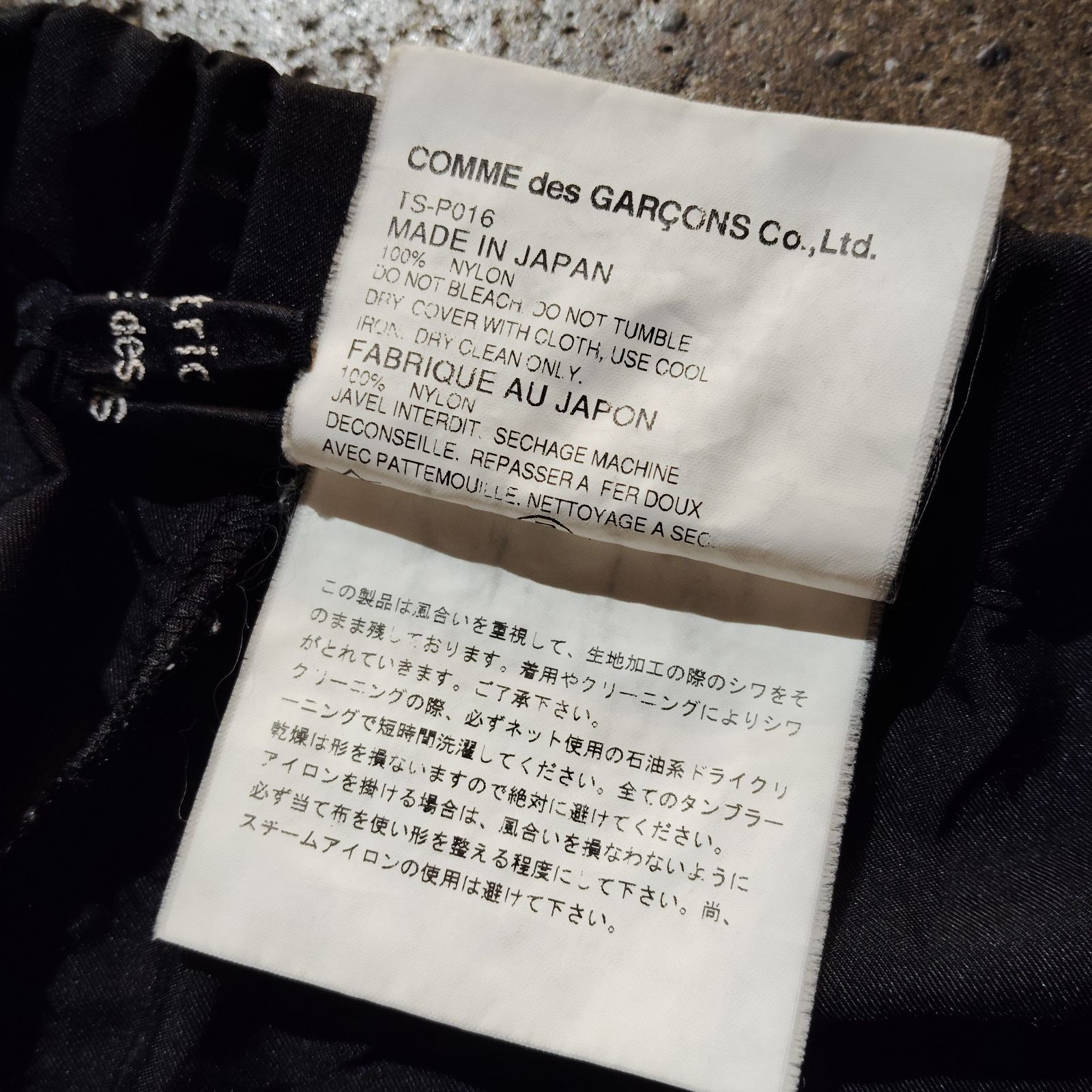 tricot COMME des GARCONS ナイロンイージーワイドパンツ プリーツ