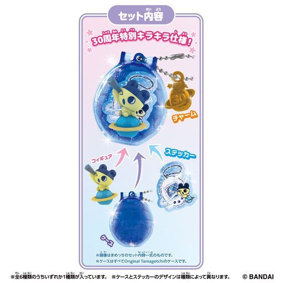 新品 Tamagotchi Collectibles 30th Anniversary Vol.1 BOX 36パック
