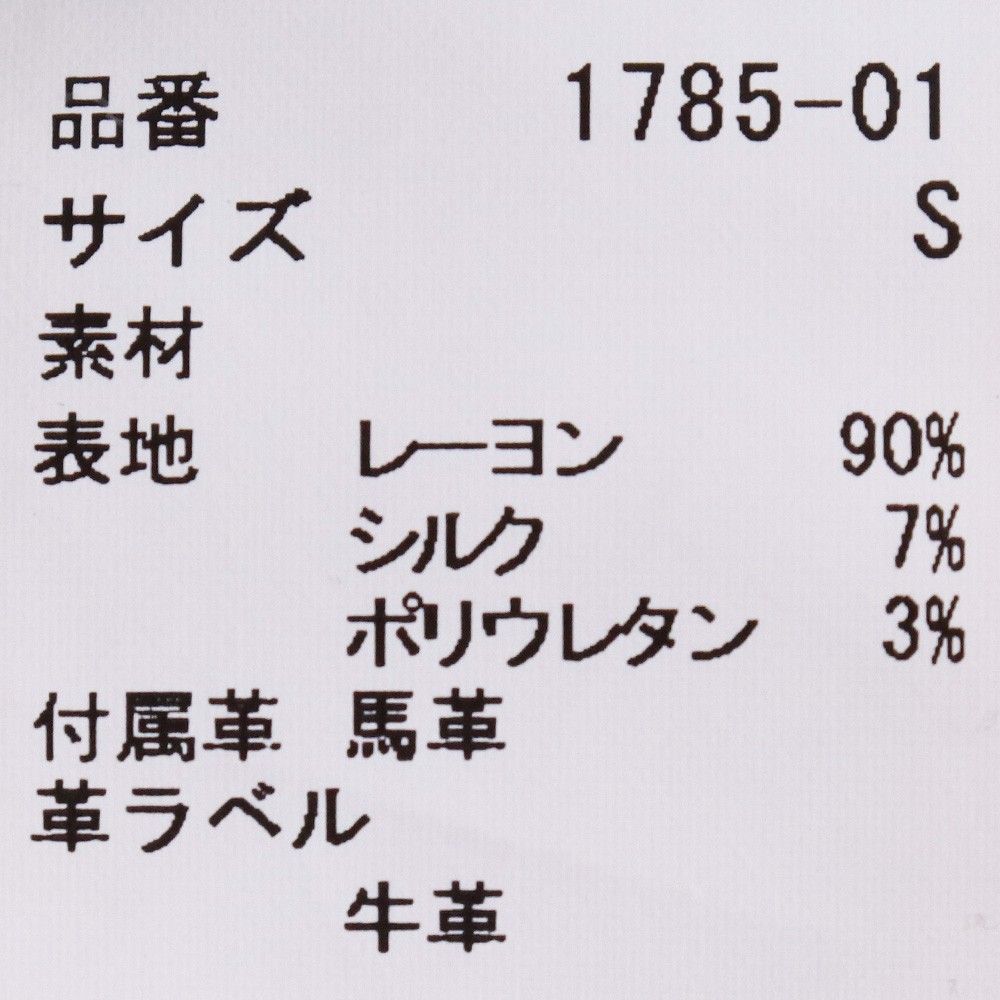 ISAMU KATAYAMA BACKLASH レーヨンシルクストレッチサルエルパンツ S