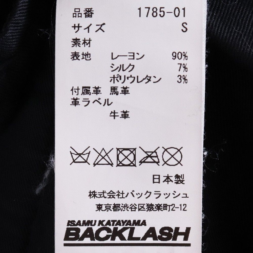 ISAMU KATAYAMA BACKLASH レーヨンシルクストレッチサルエルパンツ S