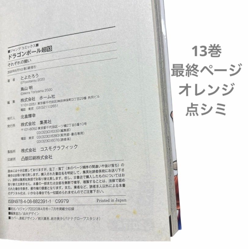 ドラゴンボール超 1-24巻 全巻 小説 ブロリー SD 1-10巻 ヒーローズ