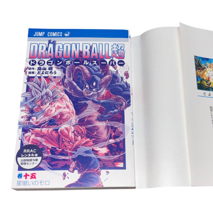 ドラゴンボール超 1-24巻 全巻 小説 ブロリー SD 1-10巻 ヒーローズ