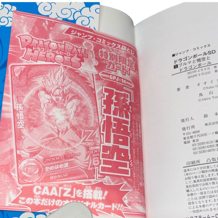 ドラゴンボール超 1-24巻 全巻 小説 ブロリー SD 1-10巻 ヒーローズ