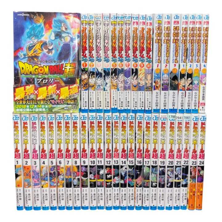 ドラゴンボール超 1-24巻 全巻 小説 ブロリー SD 1-10巻 ヒーローズ