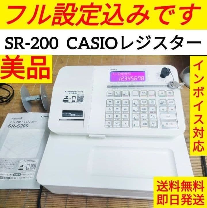 カシオレジスター　SR-S200　207407