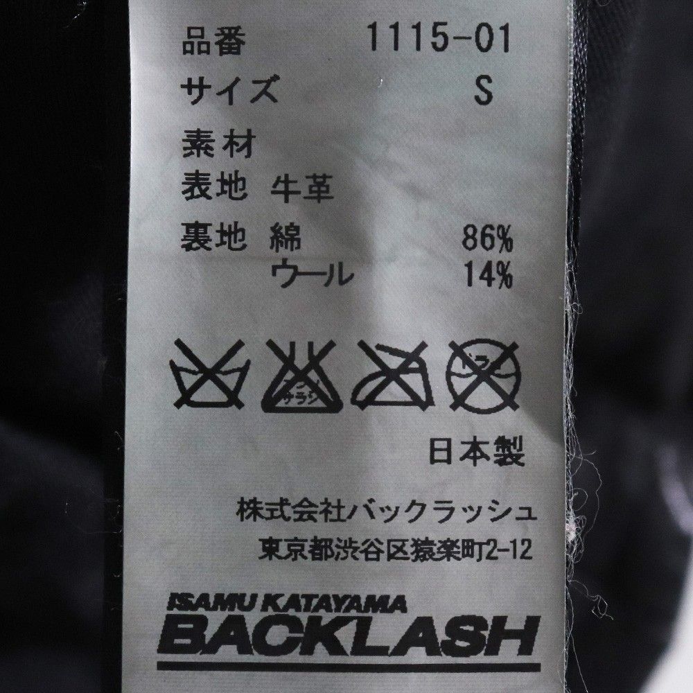 ISAMU KATAYAMA BACKLASH ドイツカーフ製品染め レザーシングル