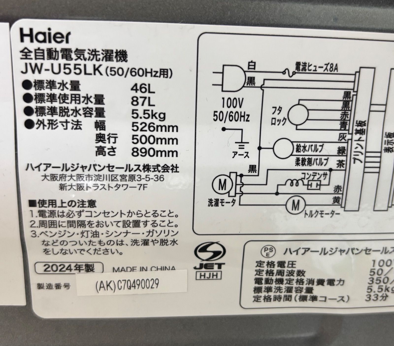 ◇Haier 洗濯機 5.5kg コンパクトタイプ マットブラック JW-U55LK 