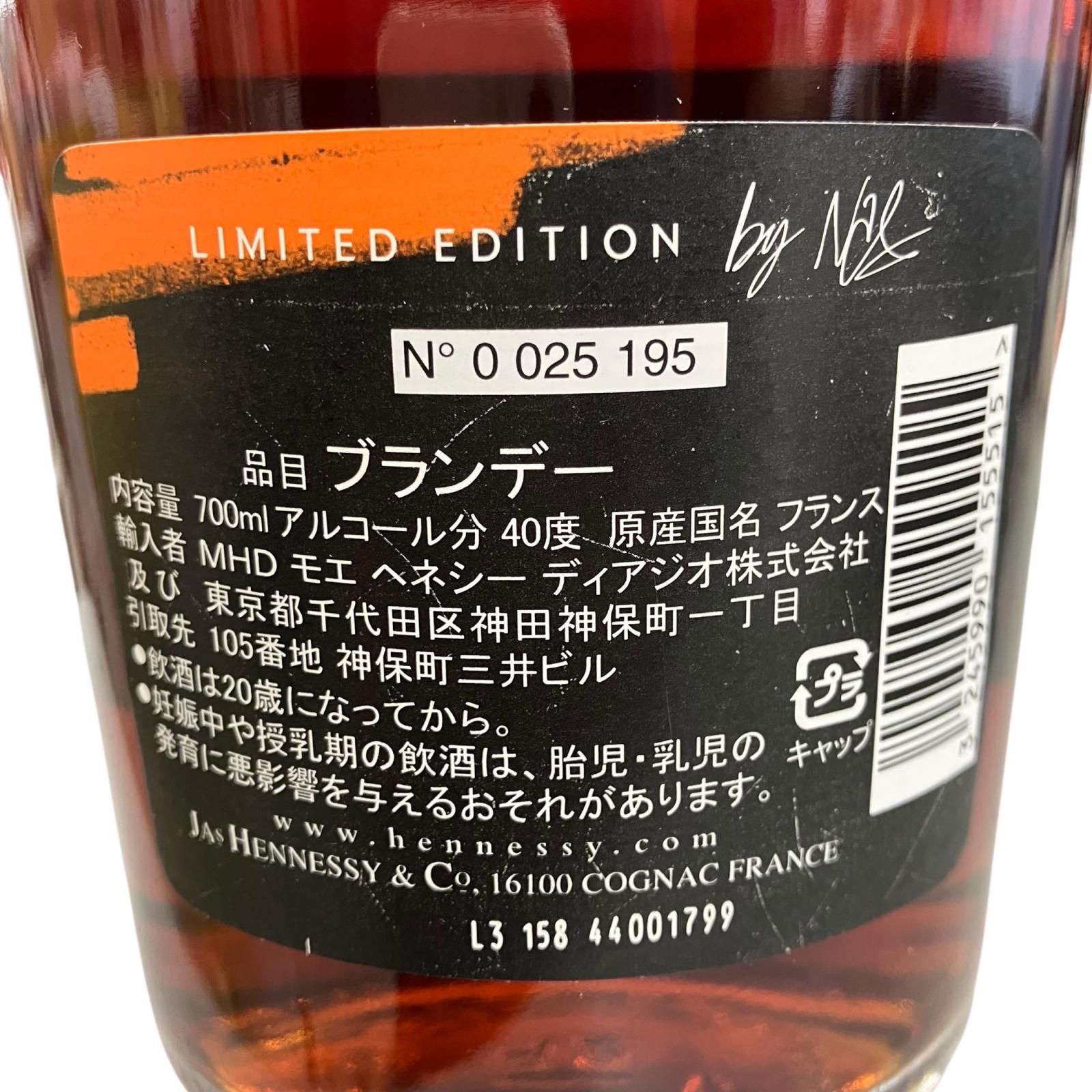 ヘネシー VS 50周年記念 700ml 未開封 ブランデー - メルカリ