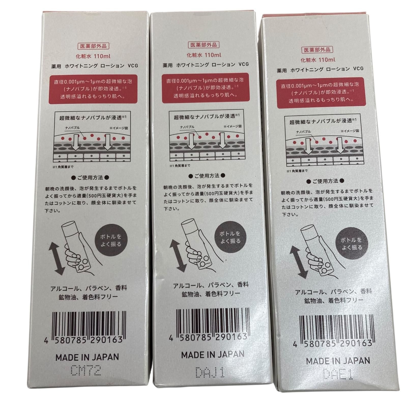 Yunth 薬用ホワイトニングエッセンス 186000 新品未使用 Yunth 薬用 ホワイトニング ローション VCP 5点