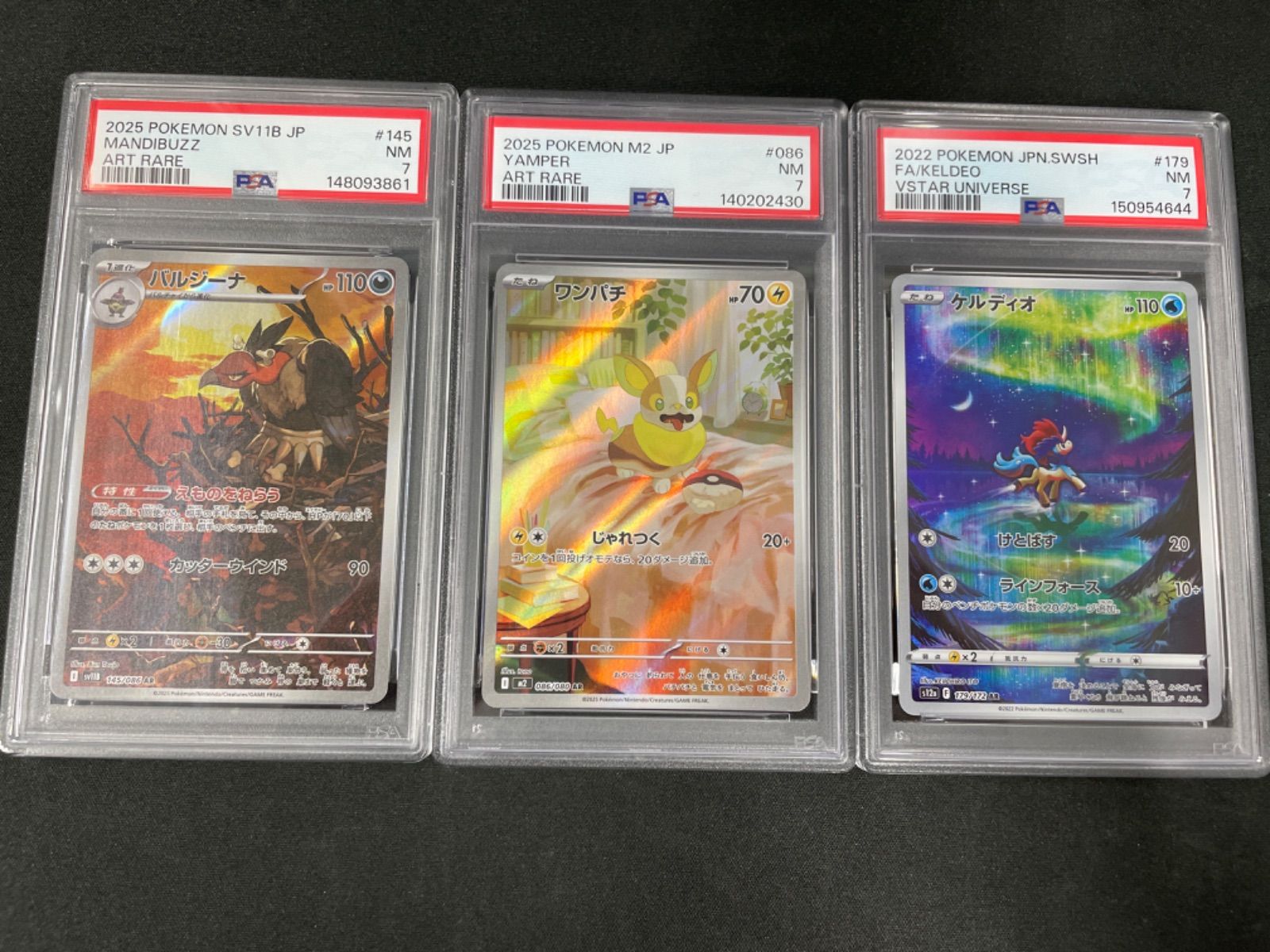 PSA7】ポケモンカード PSA7 AR 3枚セット-店舗の商品販売