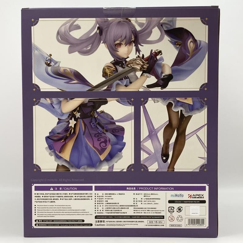 中古】開封 1/7 刻晴 疾雷快雨Ver. APEX TOYS エーペックストイズ 原神