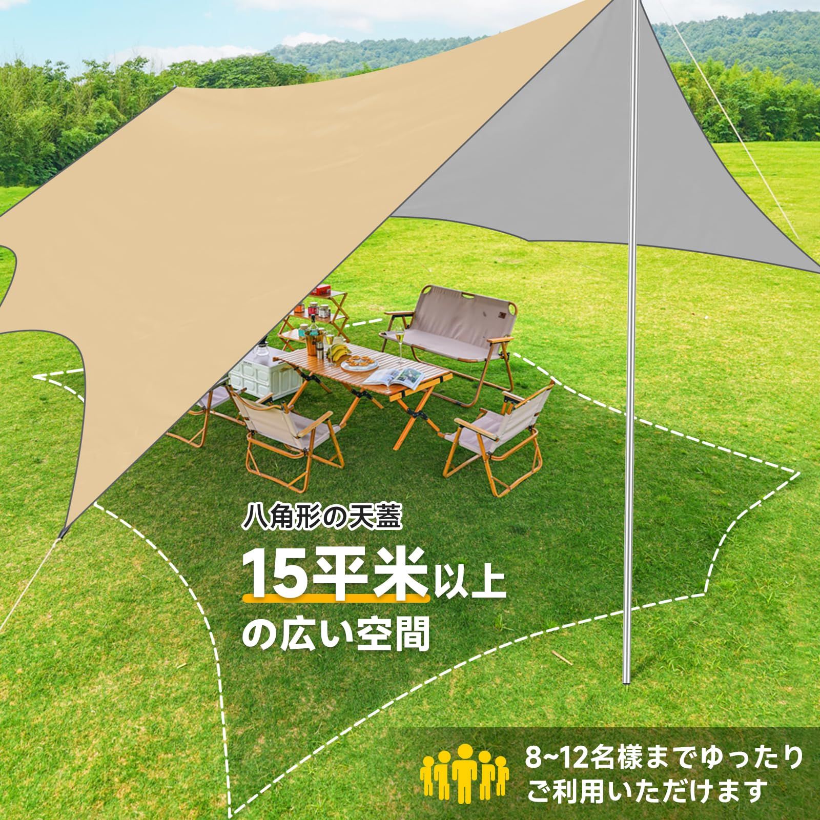 サンライク(SANLIKE) タープ 八角形 防水 日除け 遮光 紫外線カット 天幕 サンシェード ファミリー キャンプ アウトドア 釣り 登山用